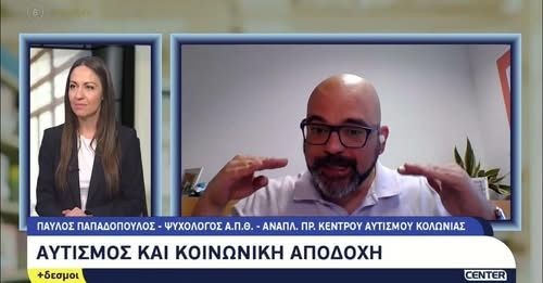 Autismus Aufklärung live im griechischen Fernsehen.